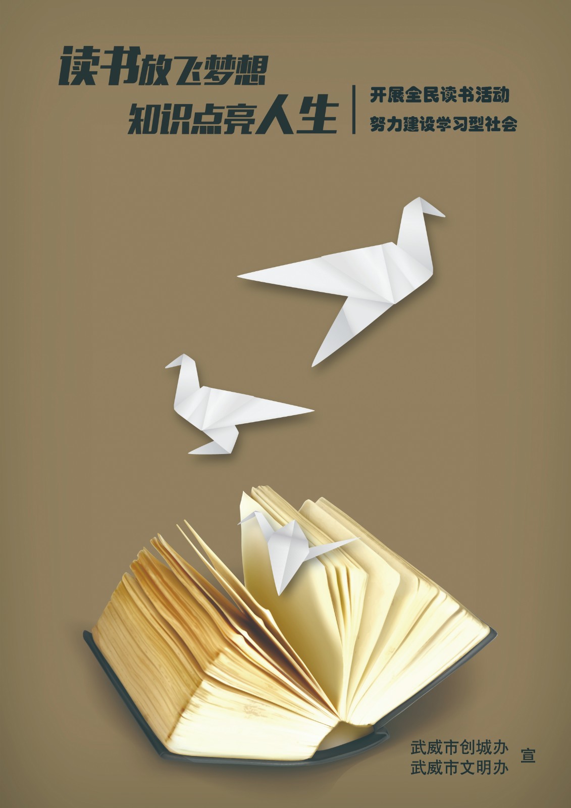 查玉仙《讀書放飛夢(mèng)想 知識(shí)點(diǎn)亮人生》.jpg