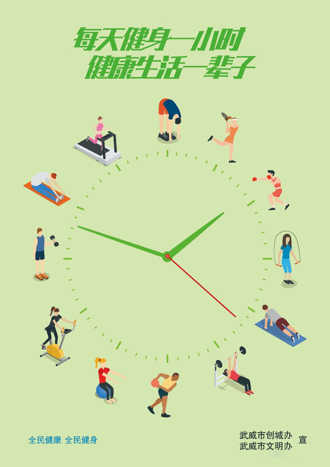 3蘇霏、陳丹丹《倡導(dǎo)每天健身一小時(shí)》.jpg
