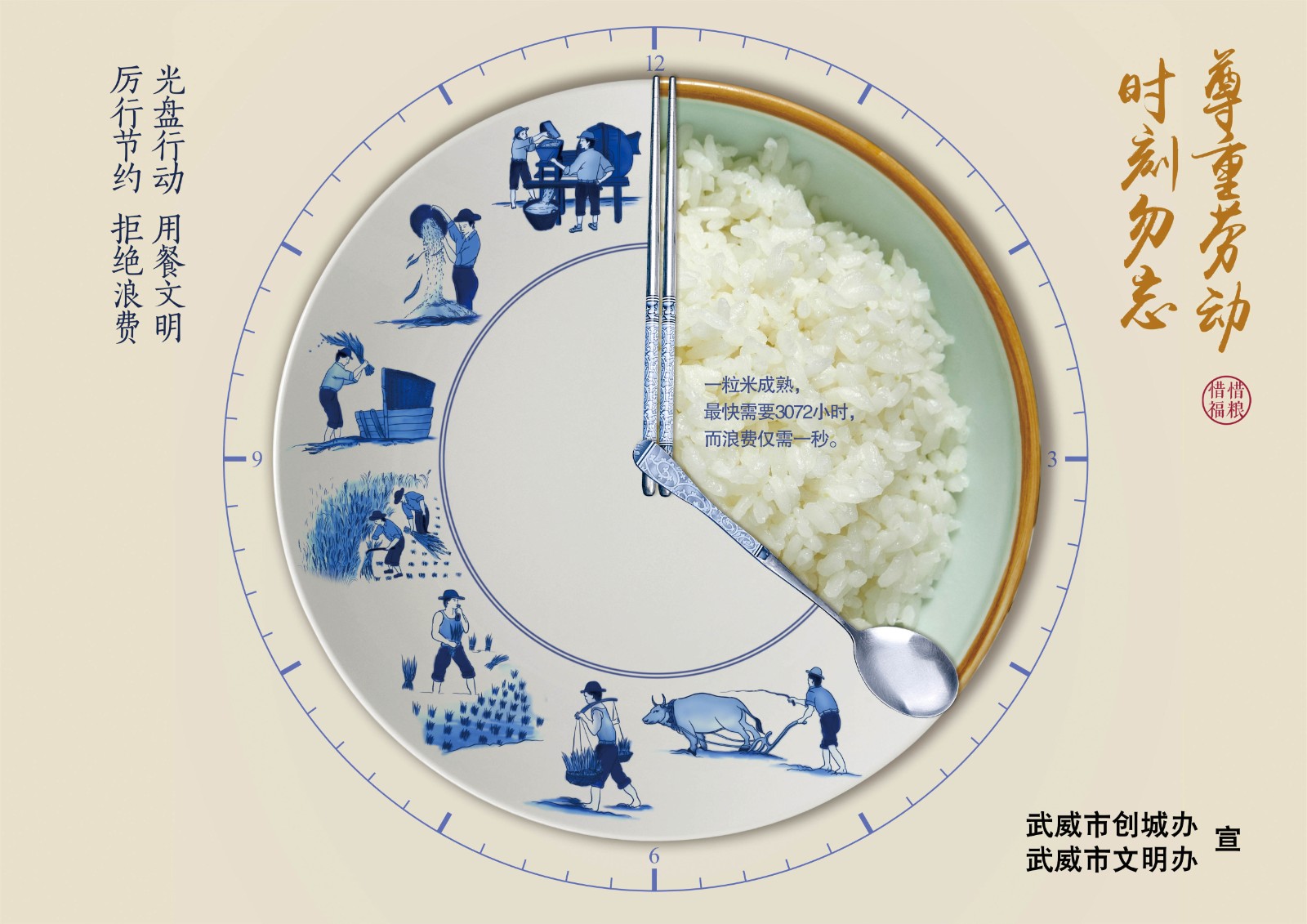 3康詩壘、蔣亞清 《時刻勿忘》.jpg