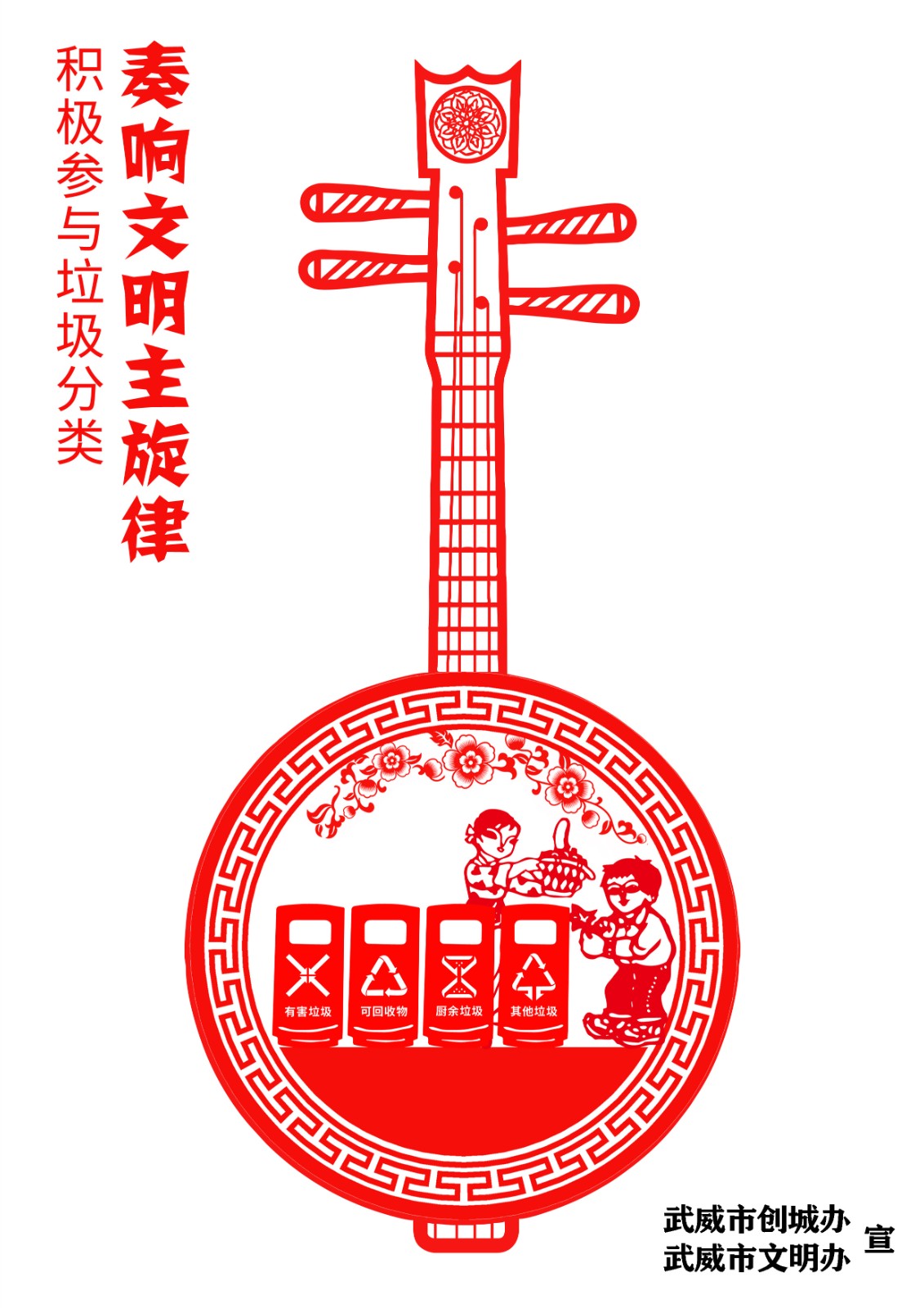 奏響文明主旋律（曾科管） (1).jpg
