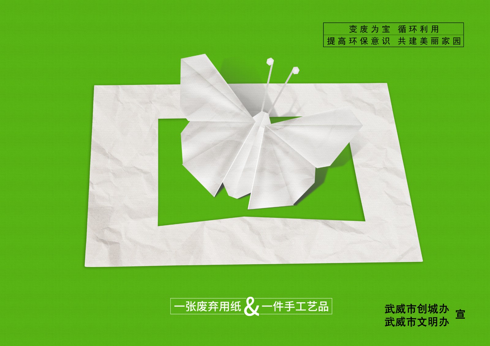 顏廷運(yùn)+《節(jié)約資源，循環(huán)利用》系列 (1).jpg