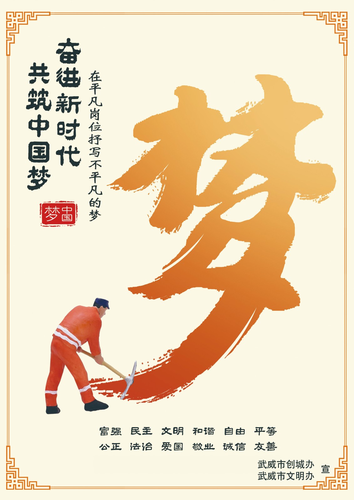 李雪梅《奮進新時代，共筑中國夢》 改(1).jpg