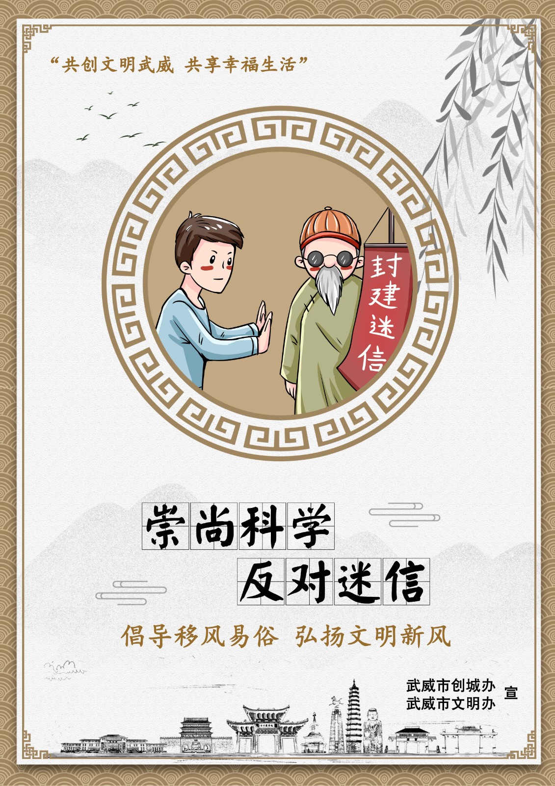 林德錦《文明新風(fēng)，你我共建》系列   (1).jpg