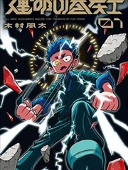开局一个亿 短剧 海报